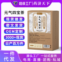 Yuanqi 四宝茶 100g/箱 原材料 見えるレンゲ コドノプシス オフィオポゴン ジャポニカス アメリカ人参 四宝茶 メーカー卸売