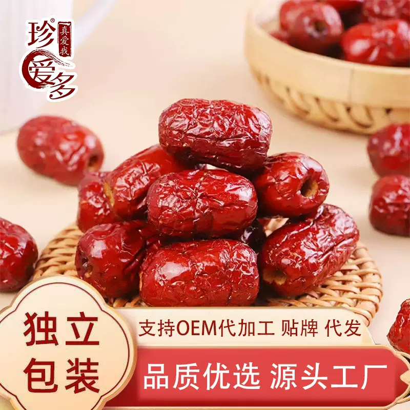 散装香酥红枣去核蜜枣无核小包装新疆无核灰枣零食整箱零食批发