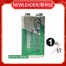 POWER麥克風話筒萬用表9伏 6F22方塊電池 玩具方形9V碳性干電池