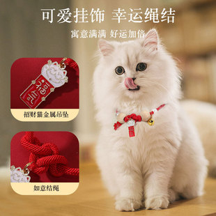 Cat Collar New Year New Year Cat Fortune Ornaments Dog Necklace Xiao Mao Scarf Cat Card##