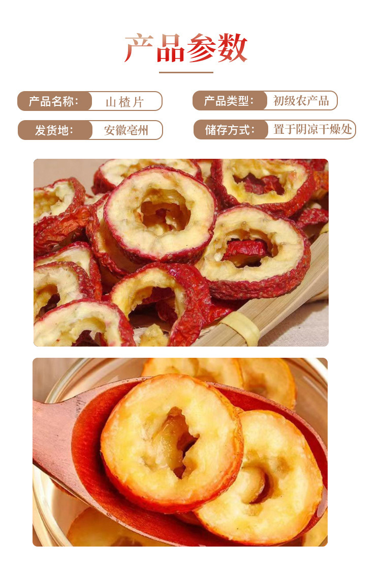 Dried Hawthorn Slices Shan Zha 500g Seedless Hollow Rings Freeze Dried Hawthorn for Tea and Culinary Use details