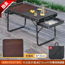 户外折叠桌露营多功能铁网烧烤便携式野餐野餐桌铝合金地摊折叠桌