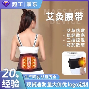 New moxibustion magnetic hot compress waist massager warm Palace waist support vibration pulse heating belt lumbar massager