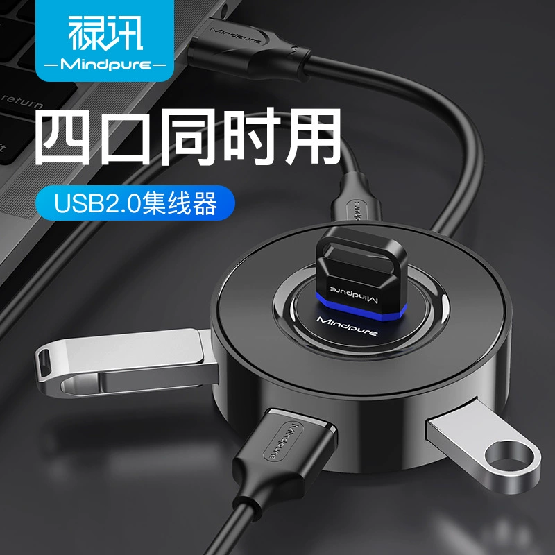 USB2.0 хаб с одним гнездом, четыре порта HUB HUB, совместимый с ноутбуками, с источником питания, USB-удлинитель док-станция