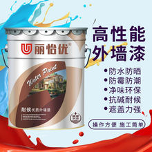白色外墙乳胶漆防水防晒油漆涂料室外水性环保防霉刷墙漆墙面漆