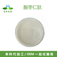 酸枣仁肽 98% 酸枣仁小分子低聚肽 酸枣仁蛋白肽 酸枣仁多肽SC厂