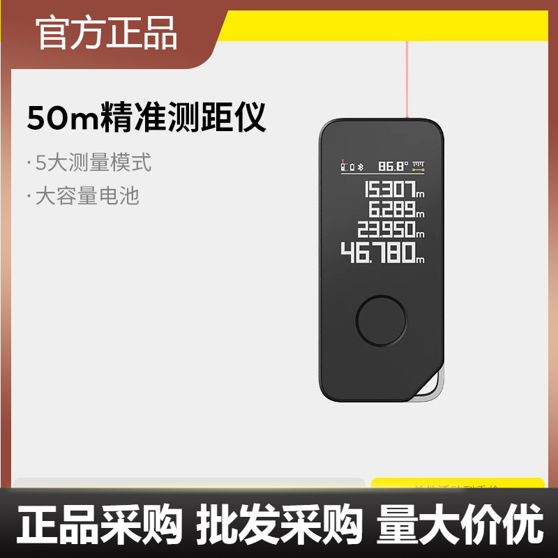 HOTO小猴智能测距仪量房电子尺可视性高精度激光尺手持便携式