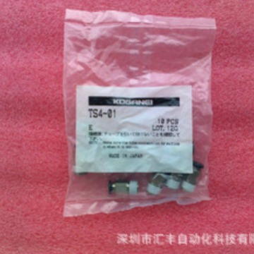 代理KOGANEI小金井快插快换接头  TS4-01 M5