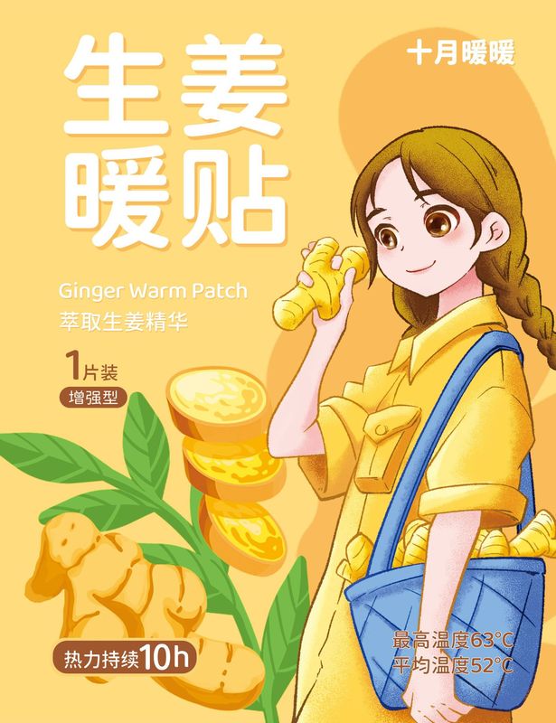 温湿布、自己発熱ベビー温湿布、温湿布、ヨモギ、マザーワート、生姜温湿布、防寒、冷えよけ、温湿布|undefined