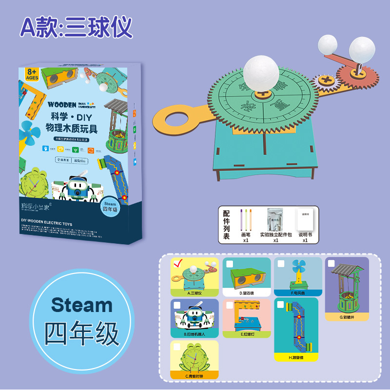 Paquete de material de producción pequeña de tecnología de física para niños, conjunto de experimentos de ciencia y educación, juguetes para estudiantes de primaria de grado 1-6