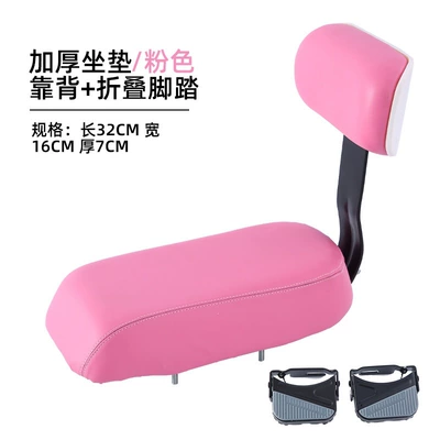 seat board, bicycle seat, Electric car cushion - v3-ultra-soft-pink-seat-cushion-with-backrest-enlarged-footrest