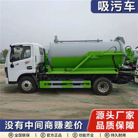 源头厂家吸污车 市政环卫大型吸粪吸污车 下水管道疏通清淤污水车