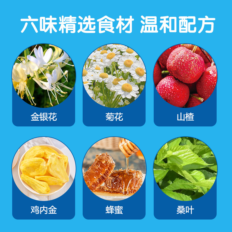 カルシウム鉄亜鉛蜂蜜菊金銀花サンザシ複合益生元清宝児童箱入り清火宝160g|undefined