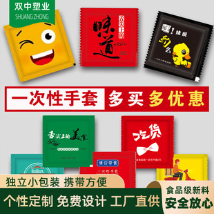 Creative disposable gloves individually packaged thickened plastic transparent PE food catering takeaway lobster personality pattern