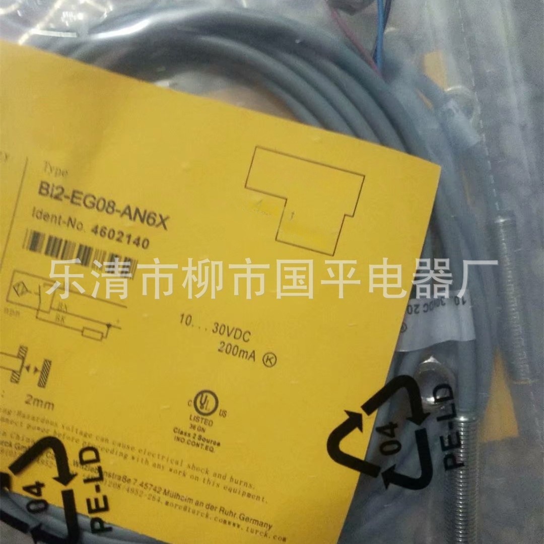 全新接近开关BI2-M12-AD4X直流二线常开 直径M12传感器 感应开关