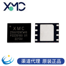 XMC/武汉新芯 XM25QU128CWIQ 存储芯片 128Mbit QFN8封装NORFLASH