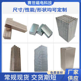磁铁沉孔强磁吸铁石方形带孔双面钕铁硼强力磁铁磁环磁片磁吸贴片