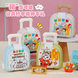 儿童十周岁生日礼盒宝宝满月开学伴手礼生孩子报喜山姆零食拉杆箱