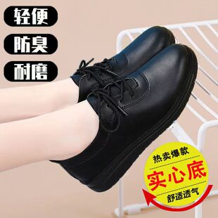 Women's Comfortable and Non-Slip Hotel Kitchen Work Shoes That Will Not Tire Your Feet after Standing for a Long Time, Black Soft-Soled Soft-Surface Leather Shoes