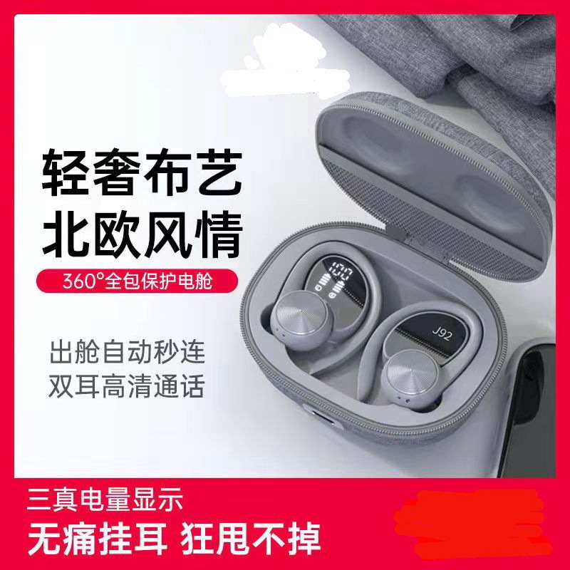 Direct sales J92 ear-mounted Bluetooth headset black Bluetooth sports running in-ear noise reduction binaural stereo headset