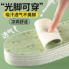 夏季專用鞋墊男女光腳神器清涼透氣乳膠超軟底吸汗抗菌防臭薄款