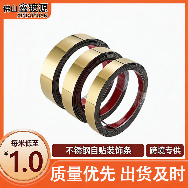 Titanium Stainless Steel Decorative Strips Self-Adhesive Flat Strips Cross-Border Special Decorative Lines 10mm Straight Metal Lines