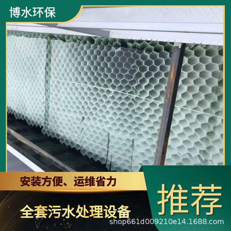 德令哈市废液处理系统公司 TEL 400-780-9770 博水环保 污