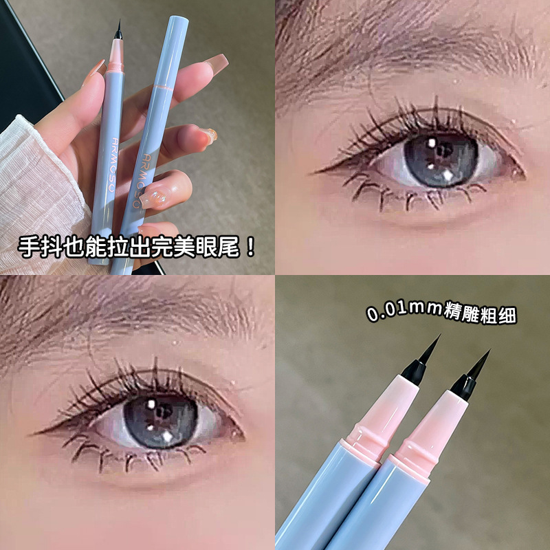 armosu眼线液笔极细防水不掉色不晕染顺滑速干防水初学者眼线笔女|undefined