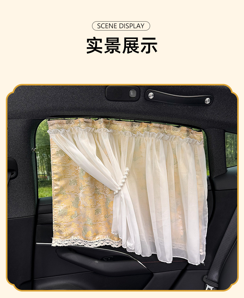 Car Sunshade Curtain, New Summer Model, Trendy New Chinese-Style Car Sunshade for Sun Protection and Heat Insulation