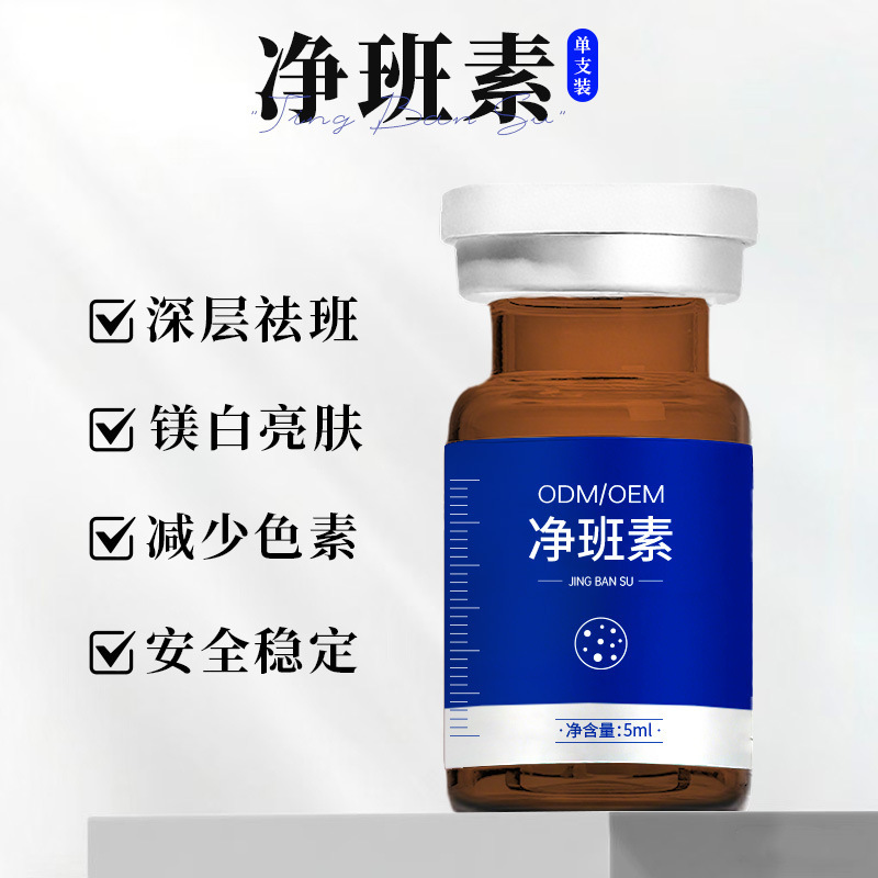 艾维岚美容院专供净班素水光动能素提亮肤色补水水光原液精华液|undefined