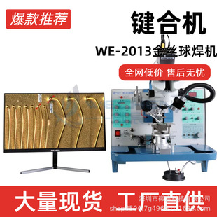 �򺸙C WE-2013�քӽ�z�����C �ֽ��C �I���O��