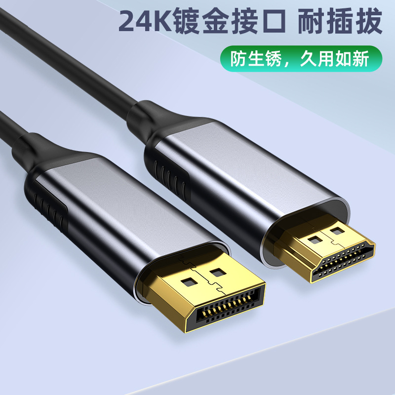 颖榕displayport转HDMI高清转换线DP转HDMI4K60HZ刷新率可镭雕LOG