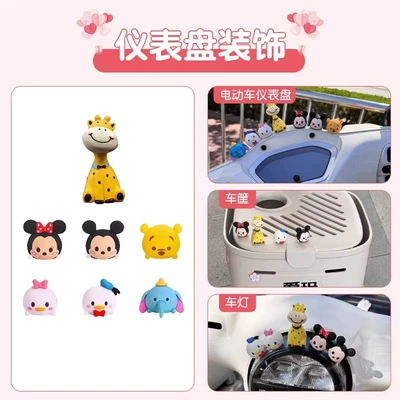 Modification, Car-Mounted Mini Electronic — Electric car cushion - disney-family-series-dashboard-decoration