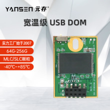 Ԫ棨YANSENؼUSB DOM 90° ӲPMLC ʽӱP SSD