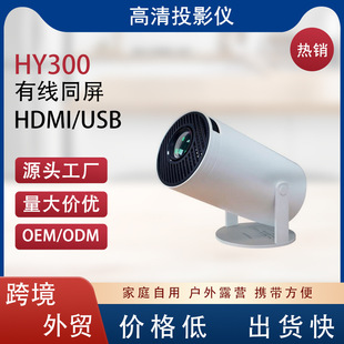 ͶӰ�xhy3002026����羳ͬ�������������B���֙CͶӰ�C����