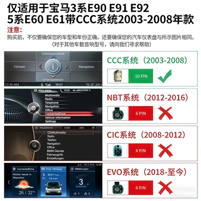DVD Navigation E90 2005-2008, the 8.8inch Navigation