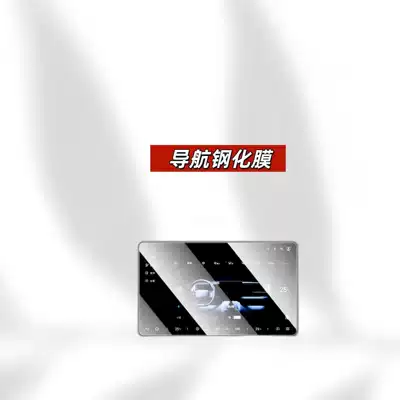Car Interior Modification Protective Film — Car interior film - suitable-for-25-formula-leopard-5-navigation-frosted-tempered-film