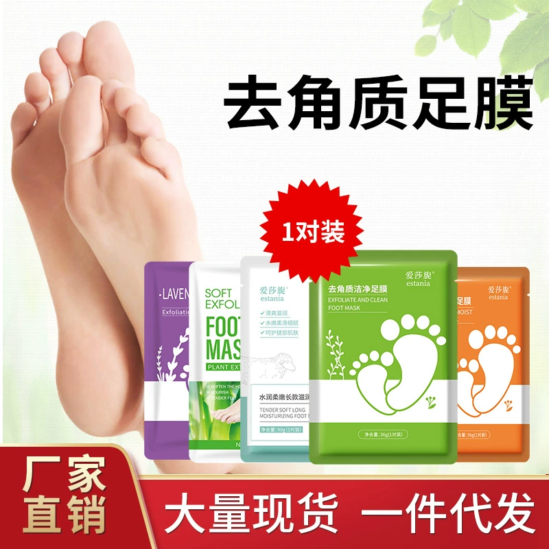Маска для ног отшелушивающая, уход за ногами, для грубых пяток и стоп, удаляет омертвевшую кожу, увлажняющая, отшелушивающая патчи для ног, маска для рук и ног оптом