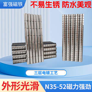 Manufacturer's Powerful Round Magnet Double-Sided Round Strong Magnetic Iron-Absorbing Stone Toy Magnetic Refrigerator Magnet Ndfeb Powerful Magnet