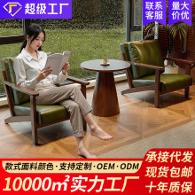 单人沙发椅子小户型客厅阳台休闲茶桌椅组合酒店民宿卧室客房中古