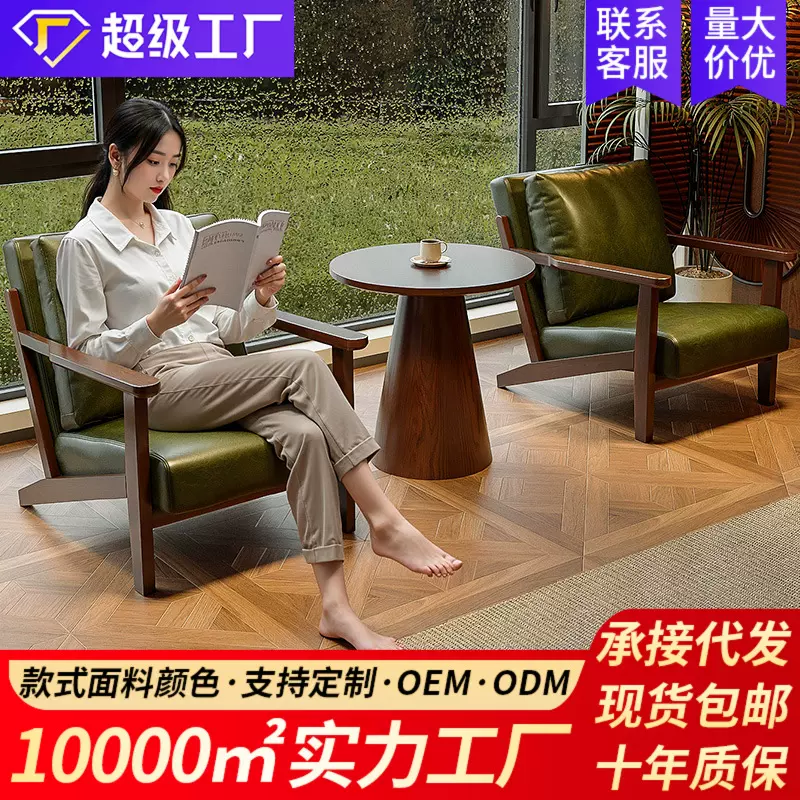 单人沙发椅子小户型客厅阳台休闲茶桌椅组合酒店民宿卧室客房中古