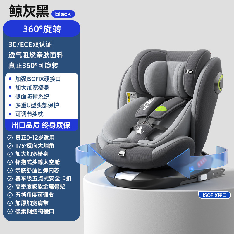 萌贝悠儿童安全座椅汽车用婴儿宝宝车载旋转坐椅可坐躺0-12岁360|undefined