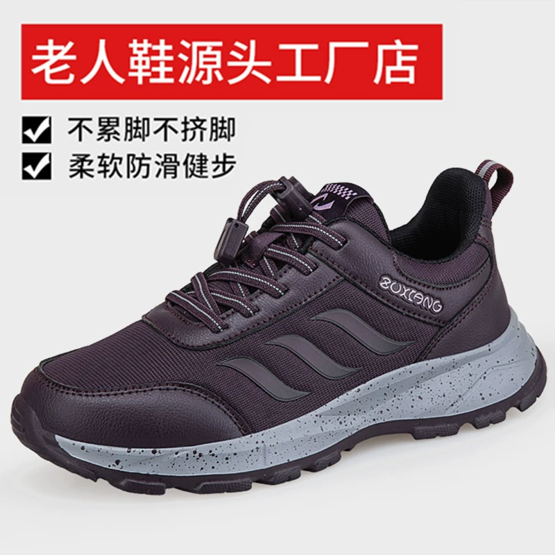 Обувь для пожилых людей, осень 2024, новая женская прогулочная обувь для среднего и пожилого возраста, женская обувь для мам на мягкой подошве, мужская повседневная спортивная обувь