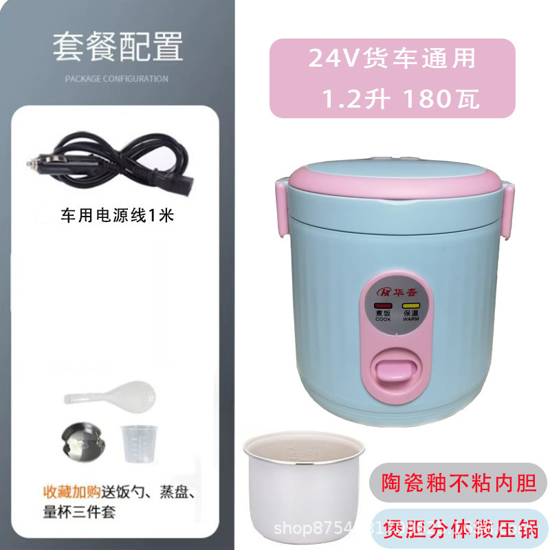 Huaxing 車載炊飯器 ミニカー 12V 小型車 24V 大型トラック 特殊自動運転旅行用炊飯器|undefined