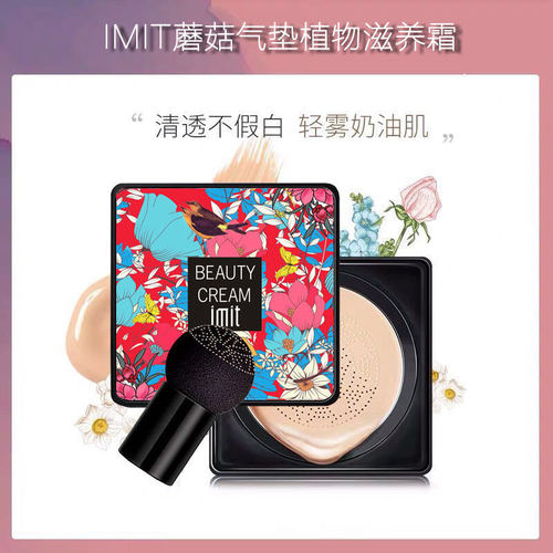 Mushroom Cushion BB Cream Concealer & Brightening Beauty Moisturizing Camouflage Liquid Nourishing Concealer Cream Long-lasting Non-transferring Makeup