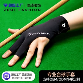 成人手套;防晒手套;台球配件