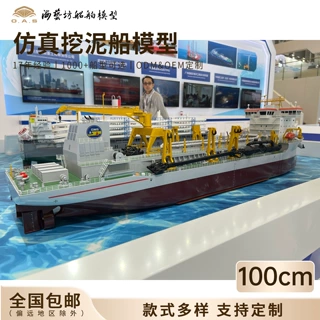 100cm航道清淤船模型来图定制船舶模型海艺坊船模工厂