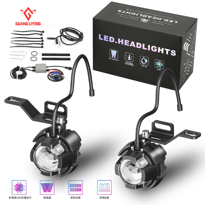 Pedal Electric Motorcycle Led Auxiliary Headlight 50W External Hidden Spotlight Riding Modification Kit Mini Version