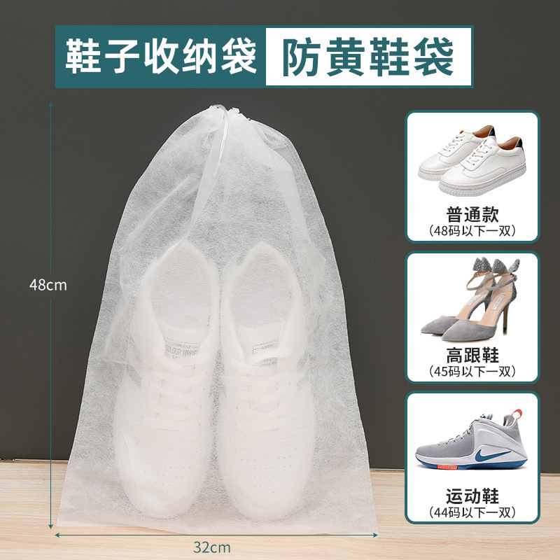 防尘鞋袋加厚鞋子收纳袋无纺布抽绳束口袋旅行鞋袋便携式鞋套通用|undefined