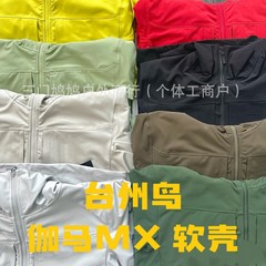 【有灵魂】台州鸟家伽马mx hoody软壳加绒户外透气连帽冲锋衣压胶